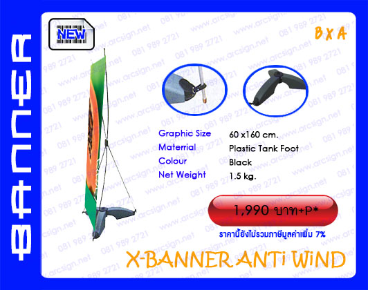 แบนเนอร์ ธงญี่ปุ่น เอ็กซ์เฟรม banner Flag x-frame  รุ่น bxa