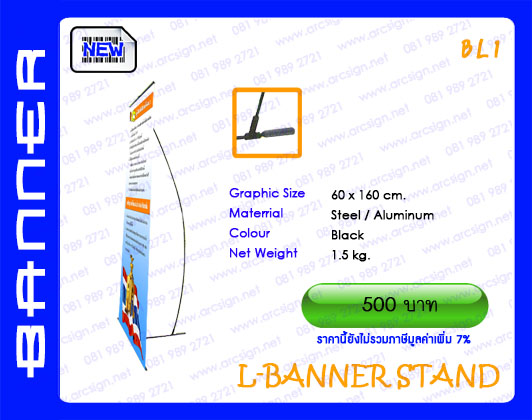 แบนเนอร์ ธงญี่ปุ่น เอ็กซ์เฟรม banner Flag x-frame  รุ่น bl1