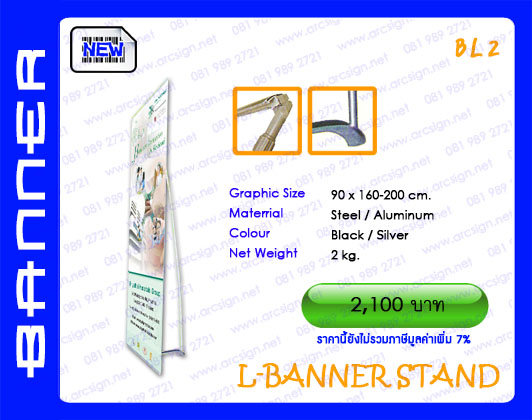 แบนเนอร์ ธงญี่ปุ่น เอ็กซ์เฟรม banner Flag x-frame  รุ่น bl2