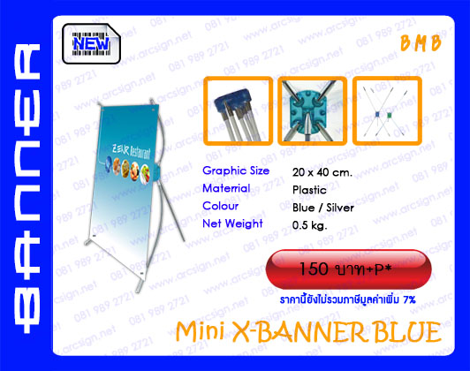 แบนเนอร์ ธงญี่ปุ่น เอ็กซ์เฟรม banner Flag x-frame  รุ่น bmb