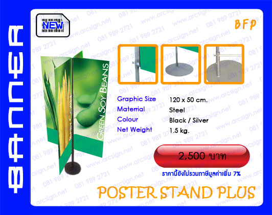 แบนเนอร์ ธงญี่ปุ่น เอ็กซ์เฟรม banner Flag x-frame  รุ่น bfp