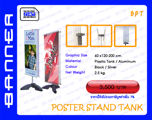 แบนเนอร์ ธงญี่ปุ่น เอ็กซ์เฟรม banner Flag x-frame  รุ่น bpt