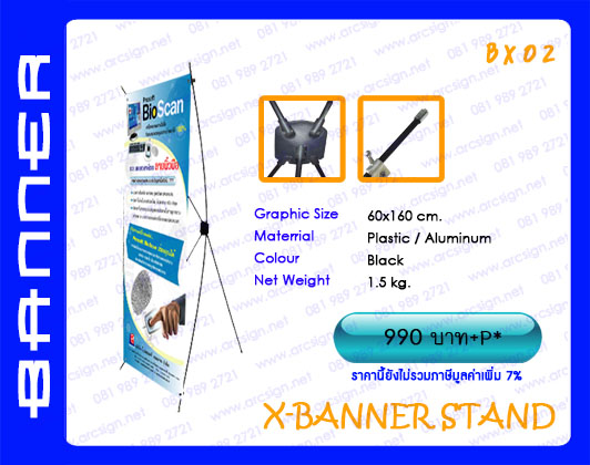 แบนเนอร์ ธงญี่ปุ่น เอ็กซ์เฟรม banner Flag x-frame  รุ่น bx02