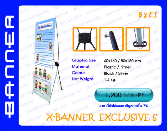 แบนเนอร์ ธงญี่ปุ่น เอ็กซ์เฟรม banner Flag x-frame  รุ่น bxes