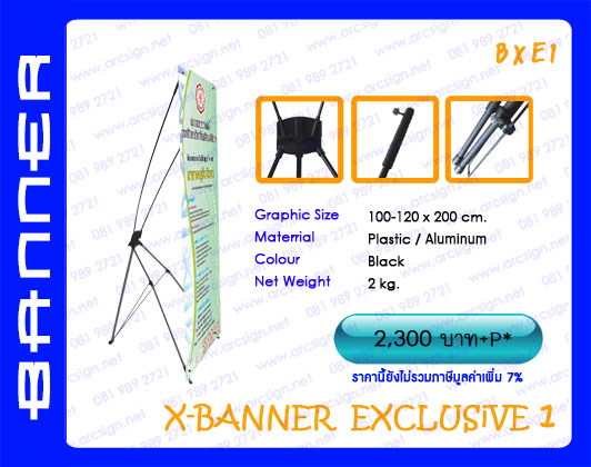 แบนเนอร์ ธงญี่ปุ่น เอ็กซ์เฟรม banner Flag x-frame  รุ่น bxe1 