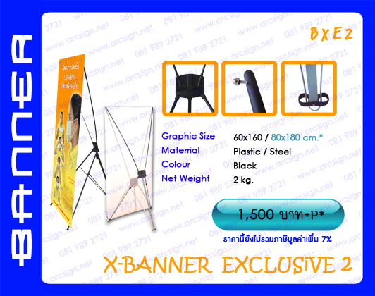 แบนเนอร์ ธงญี่ปุ่น เอ็กซ์เฟรม banner Flag x-frame  รุ่น exe2