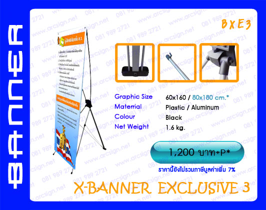แบนเนอร์ ธงญี่ปุ่น เอ็กซ์เฟรม banner Flag x-frame  รุ่น bxe3 