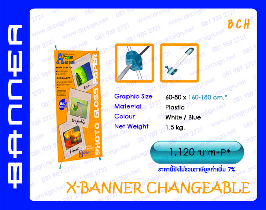 แบนเนอร์ ธงญี่ปุ่น เอ็กซ์เฟรม banner Flag x-frame  รุ่น bch 