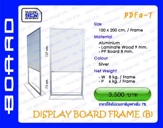 บอร์ดนิทรรศการ รุ่น PDFA_Tี