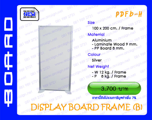 บอร์ดนิทรรศการ รุ่น PDFB_H 