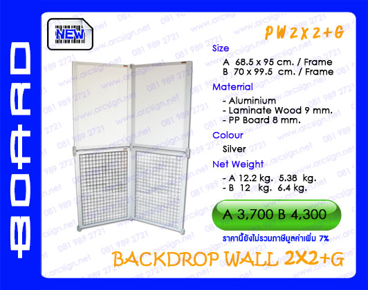 บอร์ดนิทรรศการ รุ่น PW2x2_g บนไม้ ล่างตะแกรง