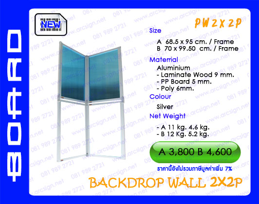 บอร์ดนิทรรศการ รุ่น PW2x2p บนไม้ ล่างโพลี