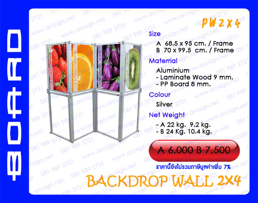 บอร์ดนิทรรศการ รุ่น PW2x4 