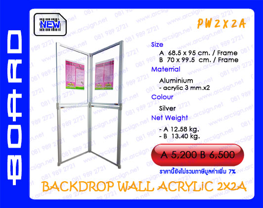 บอร์ดนิทรรศการ รุ่น PW2x2A บอร์ดนิทรรศการ รุ่น PW2x2A