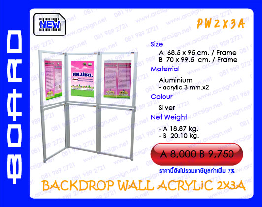 บอร์ดนิทรรศการ รุ่น PW2x3A บอร์ดนิทรรศการ รุ่น PW2x3A