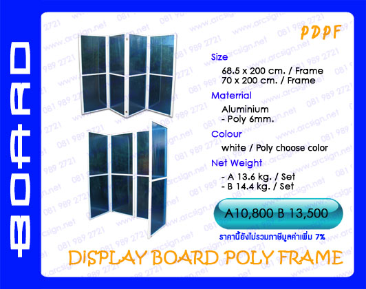 บอร์ดนิทรรศการ รุ่น PDPF บอร์ดนิทรรศการ รุ่น PDPF