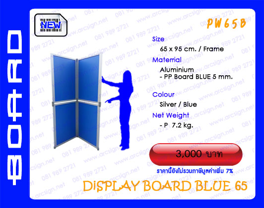 บอร์ดนิทรรศการ รุ่น PW65b บอร์ดนิทรรศการ รุ่น PW65b