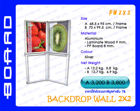 บอร์ดนิทรรศการ รุ่น PW2x2 บอร์ดนิทรรศการ รุ่น PW2x2