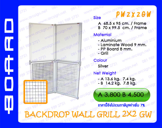 บอร์ดนิทรรศการ รุ่น PW2x2gw บอร์ดนิทรรศการ รุ่น PW2x2gw