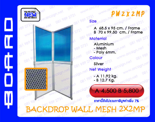 บอร์ดนิทรรศการ รุ่น PW2x2MP บอร์ดนิทรรศการ รุ่น PW2x2MP