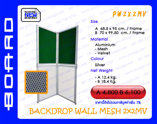 บอร์ดนิทรรศการ รุ่น PW2x2MV บอร์ดนิทรรศการ รุ่น PW2x2MV