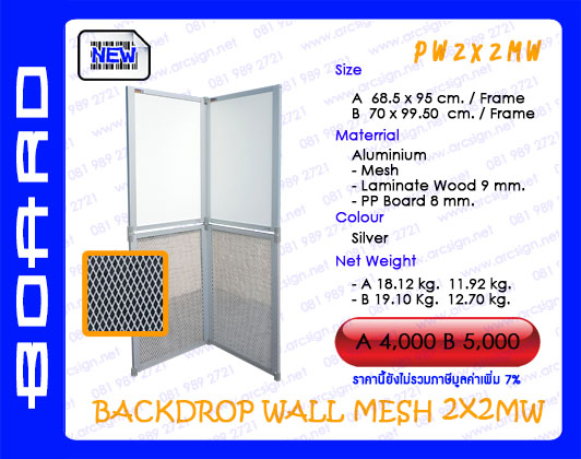 บอร์ดนิทรรศการ รุ่น PW2x2MW บอร์ดนิทรรศการ รุ่น PW2x2MW