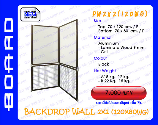 บอร์ดนิทรรศการ รุ่น PW2x2WG120 บอร์ดนิทรรศการ รุ่น PW2x2WG120