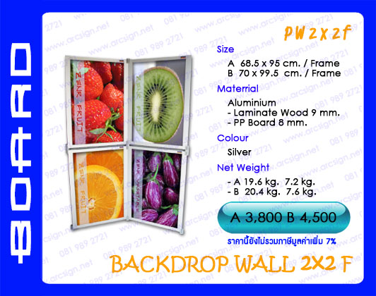 บอร์ดนิทรรศการ รุ่น PW2x2f บอร์ดนิทรรศการ รุ่น PW2x2f