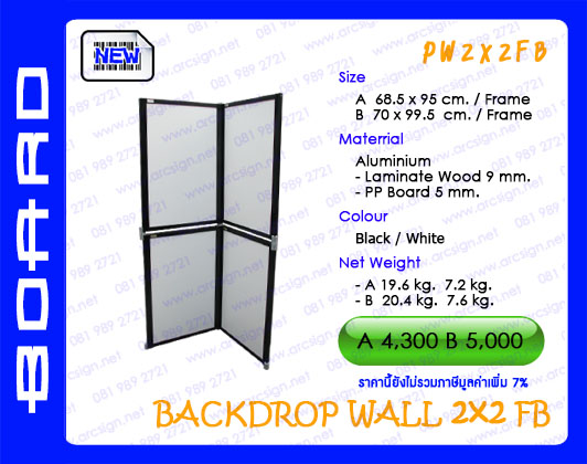 บอร์ดนิทรรศการ รุ่น PW2x2fb บอร์ดนิทรรศการ รุ่น PW2x2fb