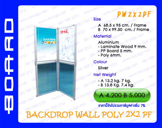 บอร์ดนิทรรศการ รุ่น PW2x2pf บอร์ดนิทรรศการ รุ่น PW2x2pf