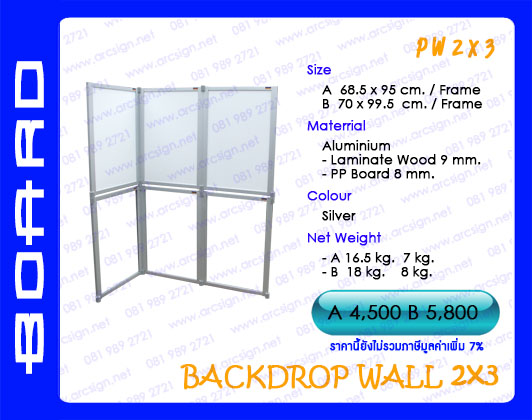 บอร์ดนิทรรศการ รุ่น PW2x3 บอร์ดนิทรรศการ รุ่น PW2x3