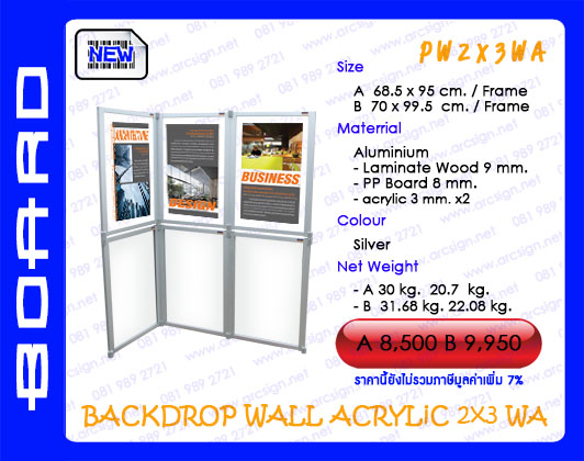 บอร์ดนิทรรศการ รุ่น PW2x3WA บอร์ดนิทรรศการ รุ่น PW2x3WA