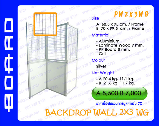 บอร์ดนิทรรศการ รุ่น PW2x3WG บอร์ดนิทรรศการ รุ่น PW2x3WG
