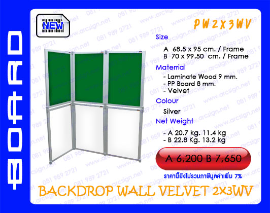 บอร์ดนิทรรศการ รุ่น PW2x3WV บอร์ดนิทรรศการ รุ่น PW2x3WV
