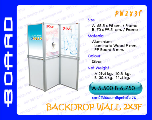 บอร์ดนิทรรศการ รุ่น PW2x3_f บอร์ดนิทรรศการ รุ่น PW2x3_f