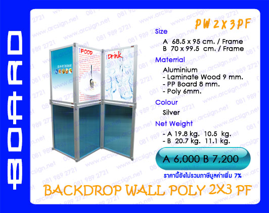 บอร์ดนิทรรศการ รุ่น PW2x3pf บอร์ดนิทรรศการ รุ่น PW2x3pf