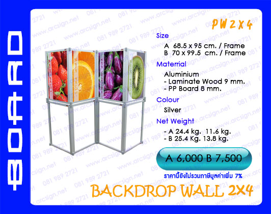บอร์ดนิทรรศการ รุ่น PW2x4 บอร์ดนิทรรศการ รุ่น PW2x4