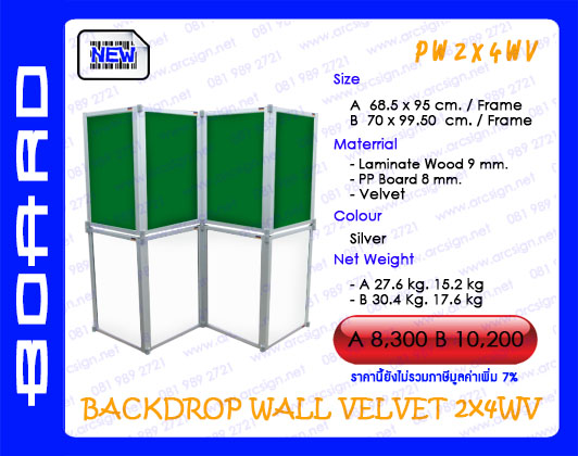 บอร์ดนิทรรศการ รุ่น PW2x4WV บอร์ดนิทรรศการ รุ่น PW2x4WV
