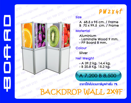 บอร์ดนิทรรศการ รุ่น PW2x4F บอร์ดนิทรรศการ รุ่น PW2x4F