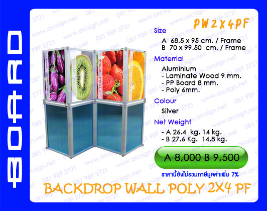 บอร์ดนิทรรศการ รุ่น PW2x4pf บอร์ดนิทรรศการ รุ่น PW2x4pf