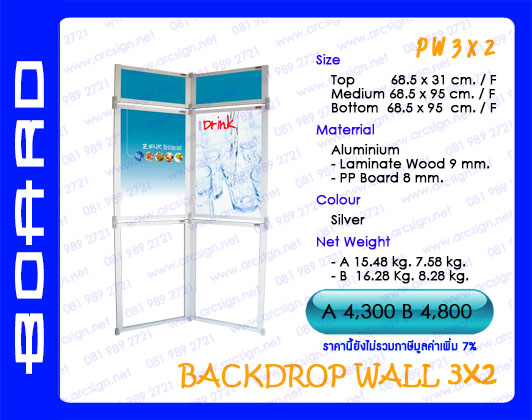 บอร์ดนิทรรศการ รุ่น PW3x2 บอร์ดนิทรรศการ รุ่น PW3x2
