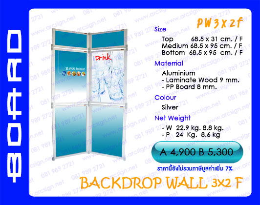 บอร์ดนิทรรศการ รุ่น PW3x2f บอร์ดนิทรรศการ รุ่น PW3x2f