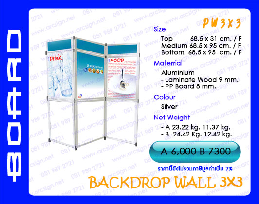บอร์ดนิทรรศการ รุ่น PW3x3 บอร์ดนิทรรศการ รุ่น PW3x3