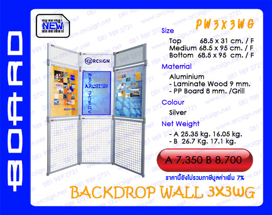 บอร์ดนิทรรศการ รุ่น PW3x3WG บอร์ดนิทรรศการ รุ่น PW3x3WG