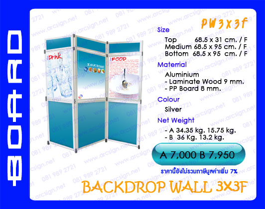 บอร์ดนิทรรศการ รุ่น PW3x3_f บอร์ดนิทรรศการ รุ่น PW3x3_f