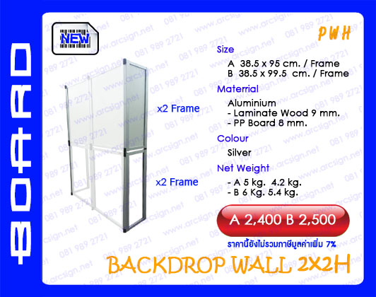 บอร์ดนิทรรศการ รุ่น PWH บอร์ดนิทรรศการ รุ่น PWH