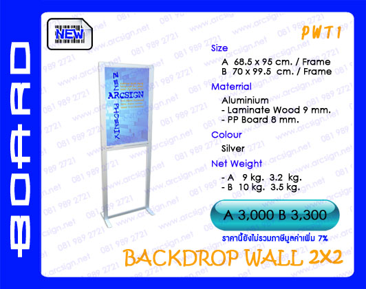 บอร์ดนิทรรศการ รุ่น PWT1 บอร์ดนิทรรศการ รุ่น PWT1