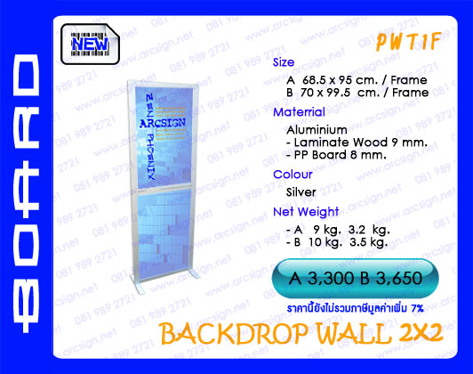 บอร์ดนิทรรศการ รุ่น PWT1F บอร์ดนิทรรศการ รุ่น PWT1F