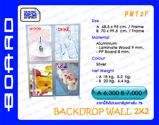 บอร์ดนิทรรศการ รุ่น PWT2F บอร์ดนิทรรศการ รุ่น PWT2F