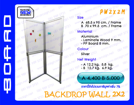 บอร์ดนิทรรศการ รุ่น PW2x2M แม่เหล็ก ล่างโปร่ง